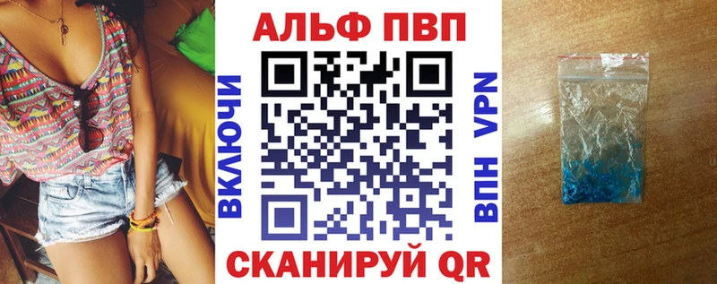 A-PVP кристаллы  Ярцево 