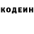 Кодеиновый сироп Lean Purple Drank Zoya Krasnov