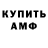 Amphetamine Розовый Marwan Hoteit