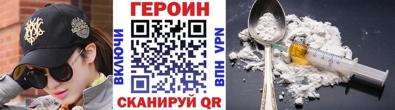 Героин белый  Ярцево 