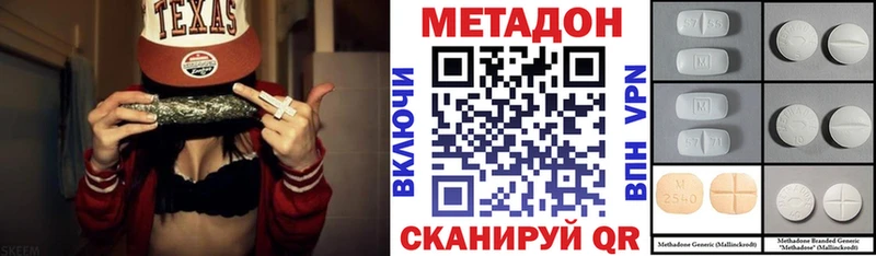 Метадон VHQ  Ярцево 