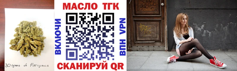Дистиллят ТГК THC oil Ярцево
